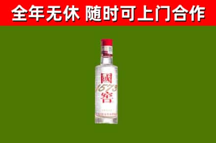 泰州回收国窖1573